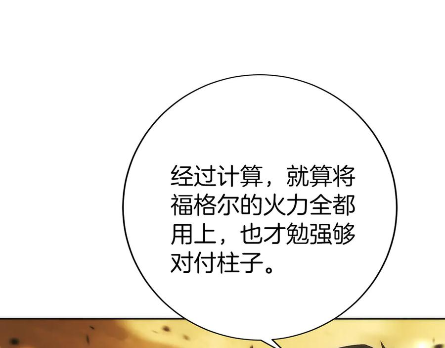第34话 大BOSS来了 第187页