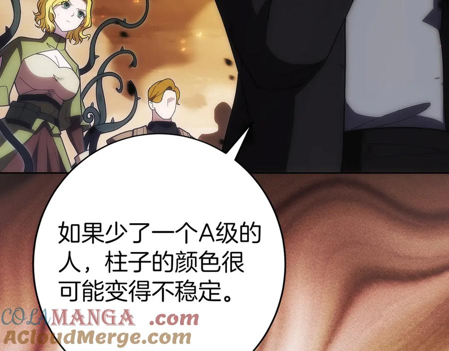 第34话 大BOSS来了 第189页