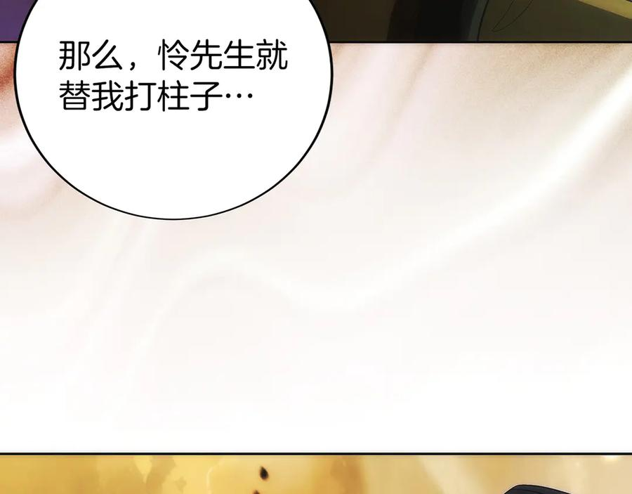 第34话 大BOSS来了 第192页
