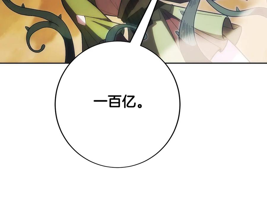 第34话 大BOSS来了 第195页