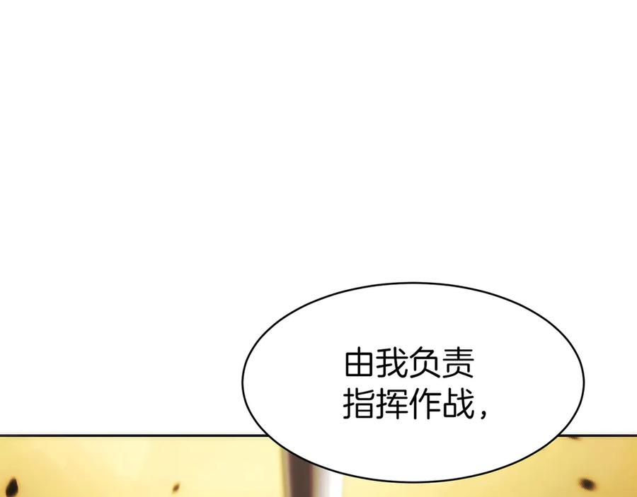第34话 大BOSS来了 第196页
