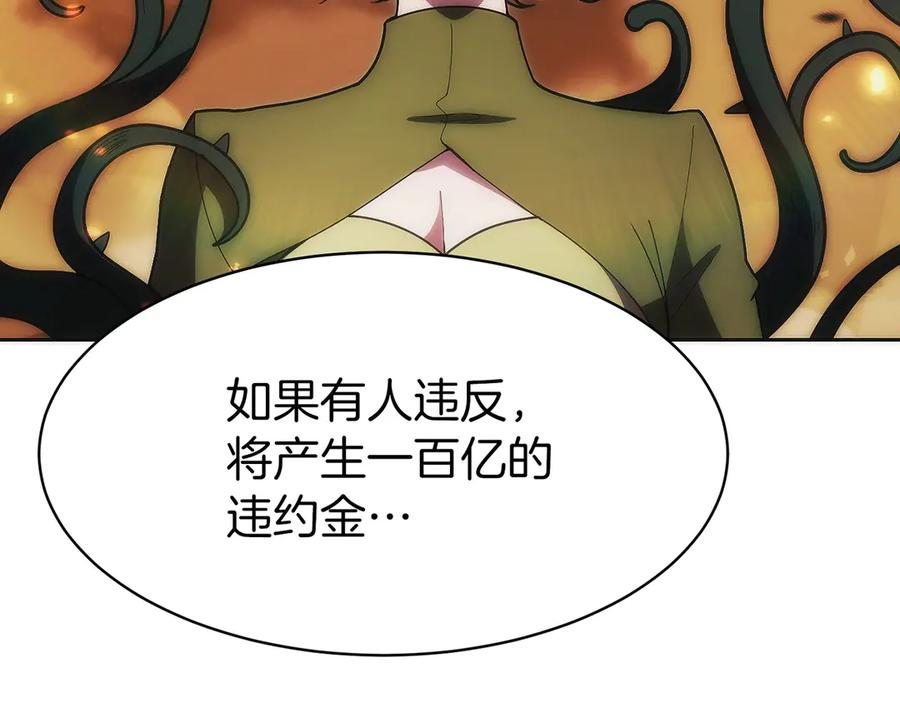 第34话 大BOSS来了 第198页