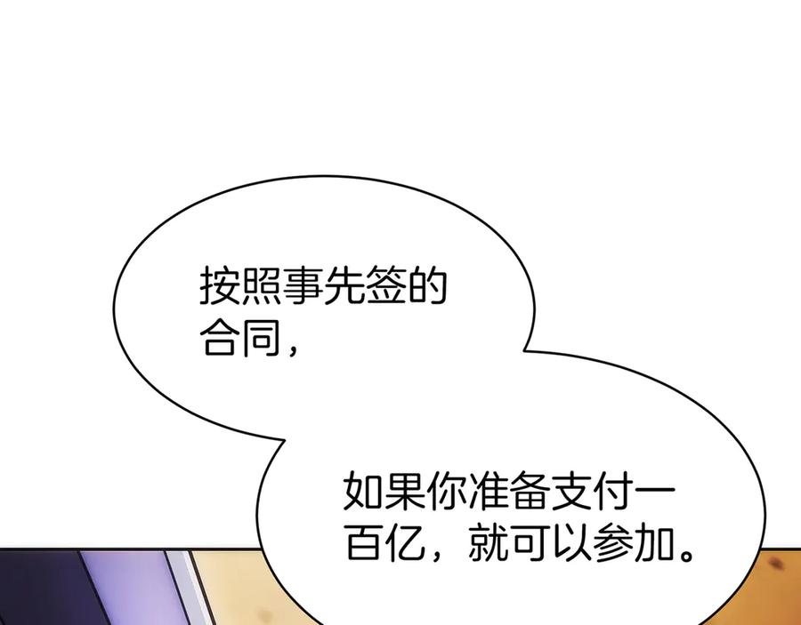第34话 大BOSS来了 第200页