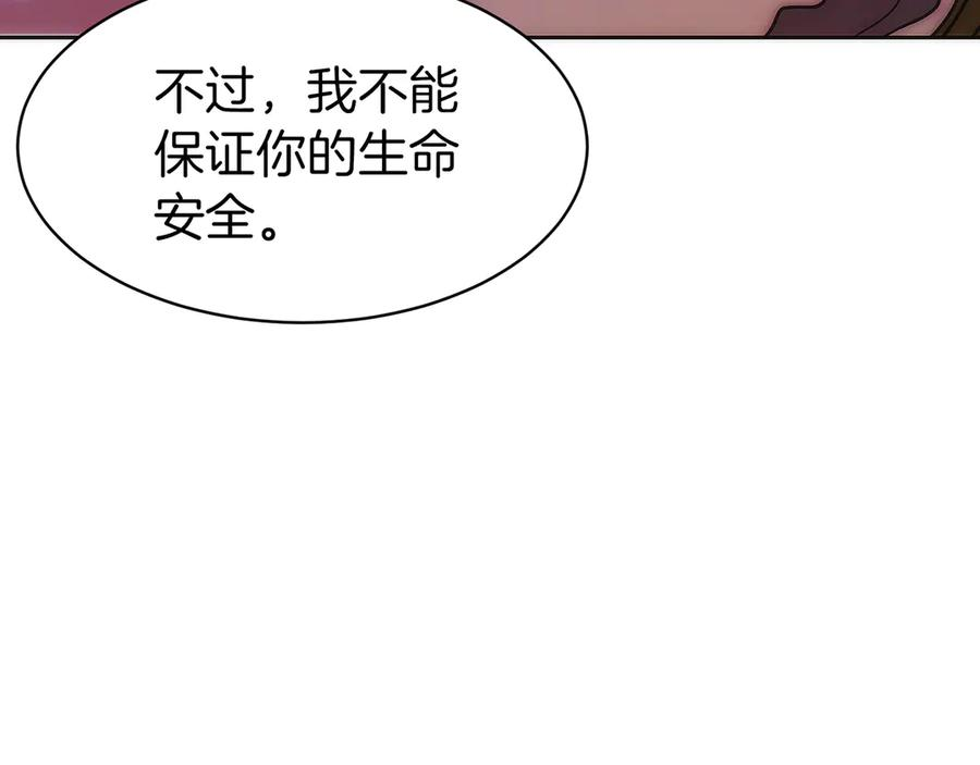 第34话 大BOSS来了 第203页
