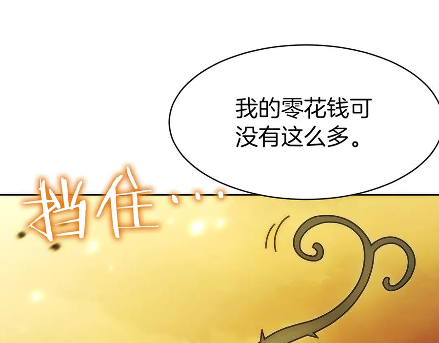 第34话 大BOSS来了 第204页
