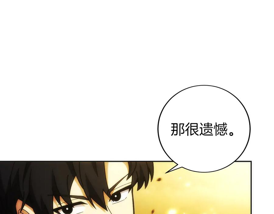 第34话 大BOSS来了 第206页