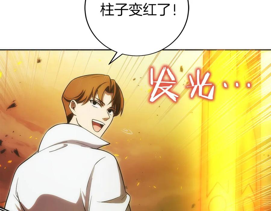 第35话 再付十亿 第10页