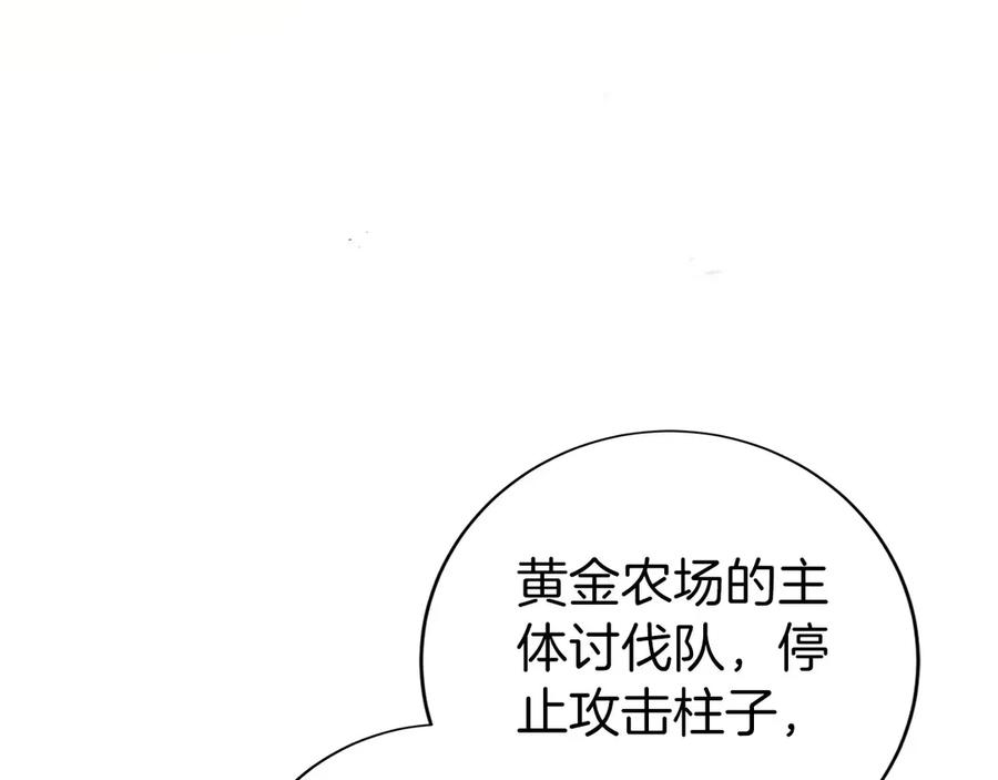 第35话 再付十亿 第16页