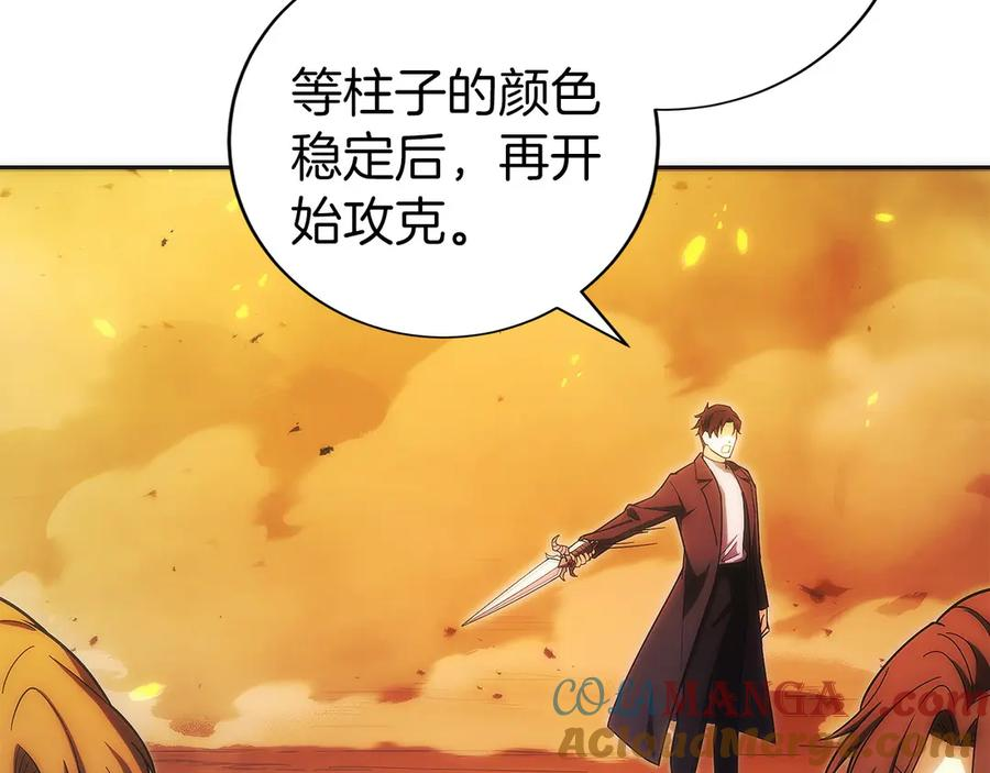 第35话 再付十亿 第17页