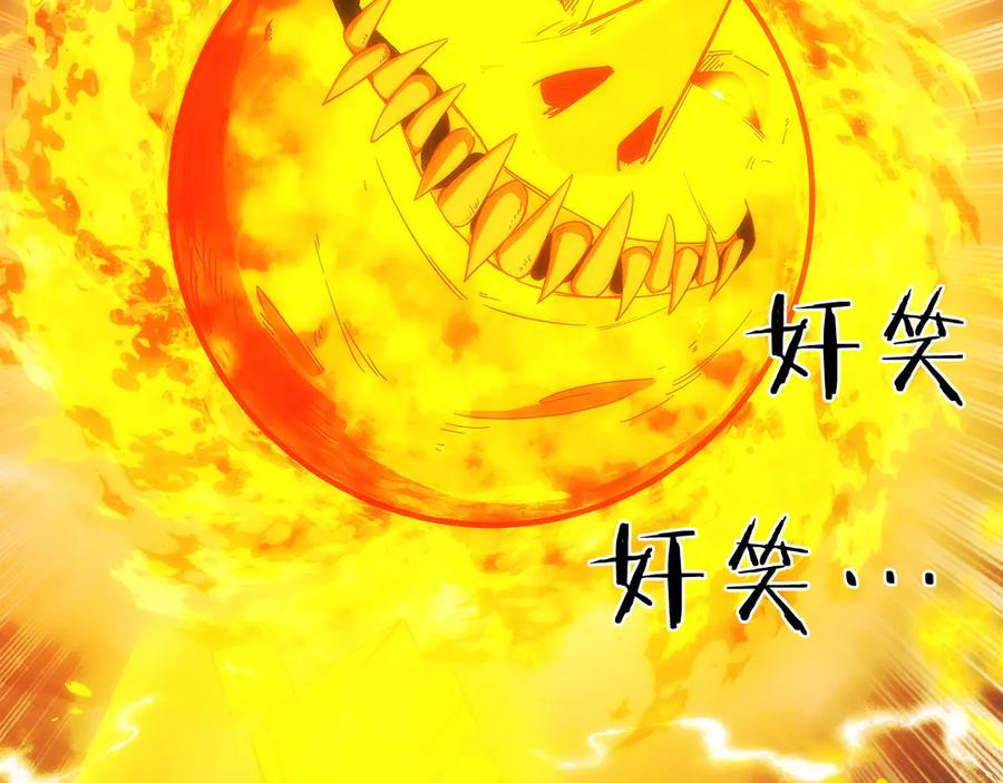 第35话 再付十亿 第20页