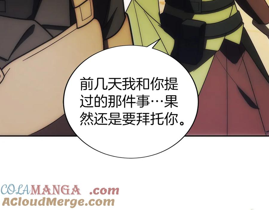 第35话 再付十亿 第25页