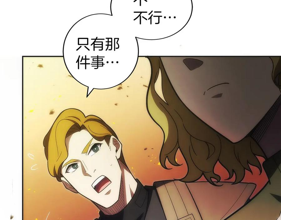 第35话 再付十亿 第27页