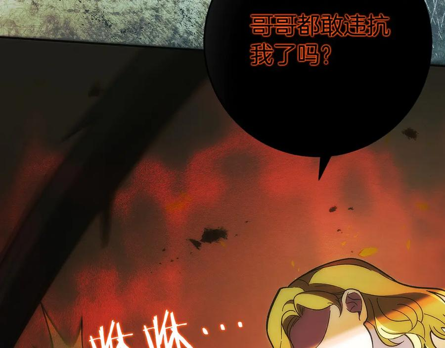 第35话 再付十亿 第30页