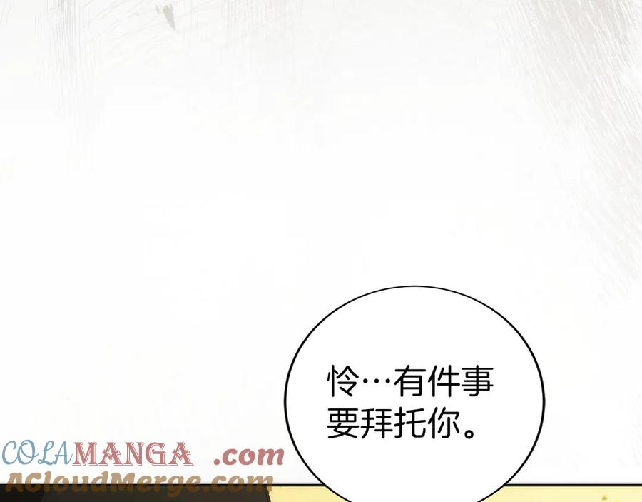 第35话 再付十亿 第33页