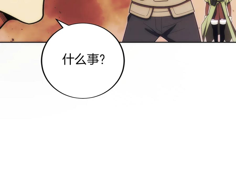 第35话 再付十亿 第35页