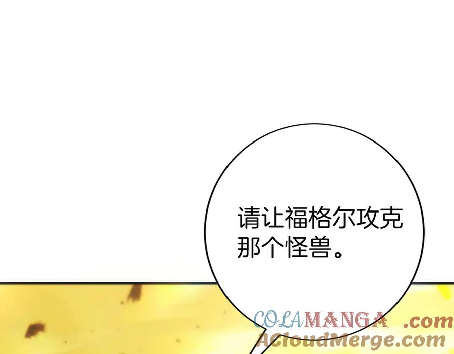 第35话 再付十亿 第37页