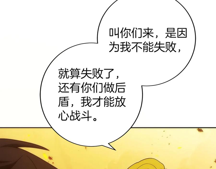 第35话 再付十亿 第43页