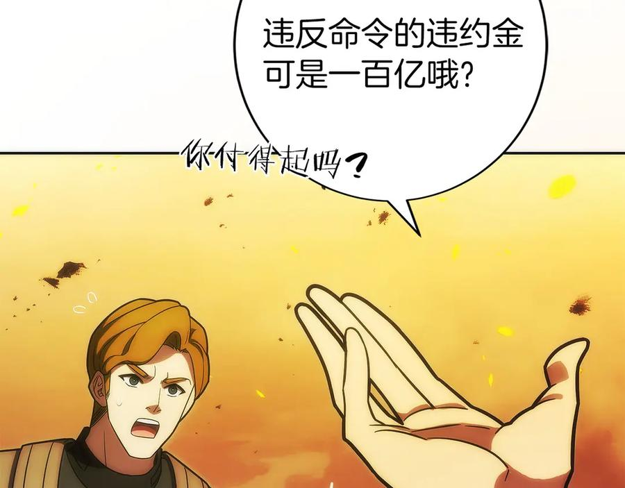 第35话 再付十亿 第47页