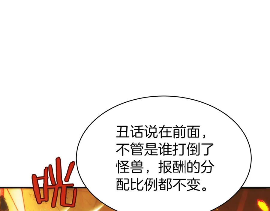 第35话 再付十亿 第50页