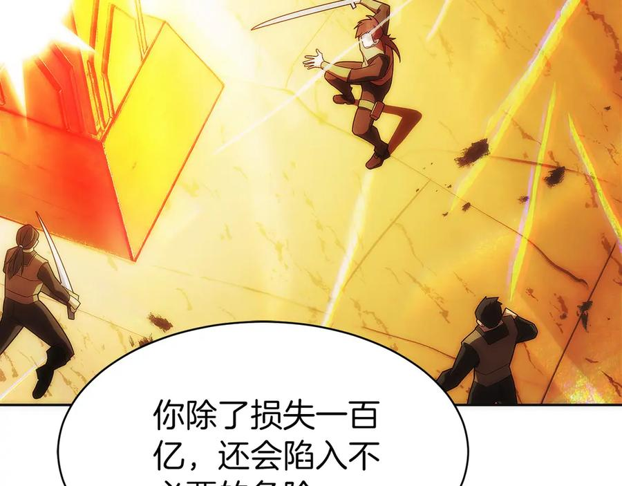 第35话 再付十亿 第52页