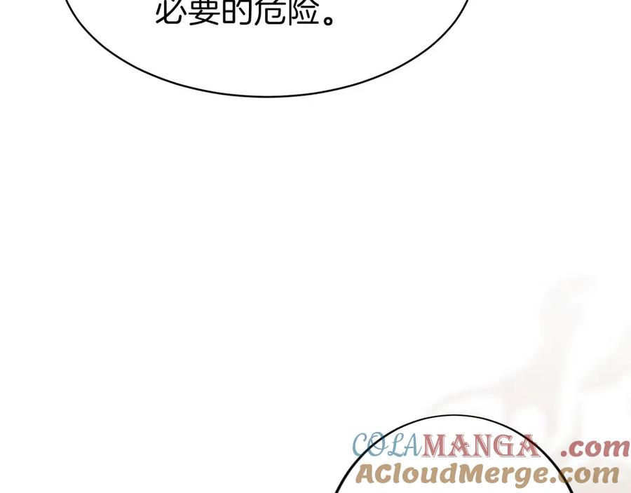 第35话 再付十亿 第53页