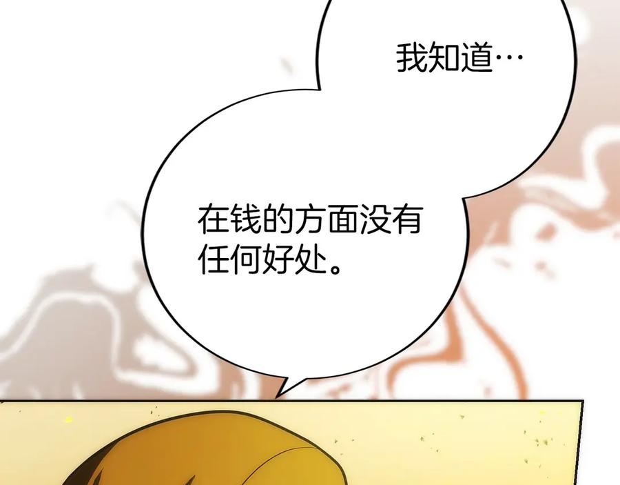 第35话 再付十亿 第54页