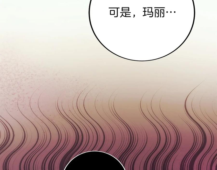 第35话 再付十亿 第56页