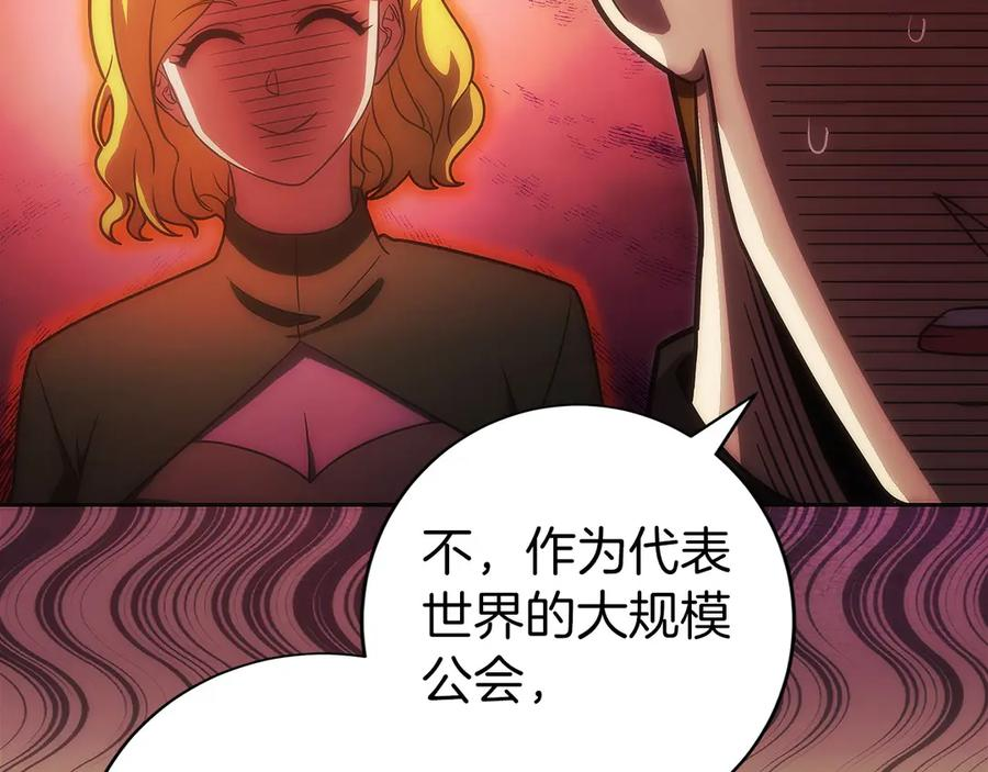 第35话 再付十亿 第58页