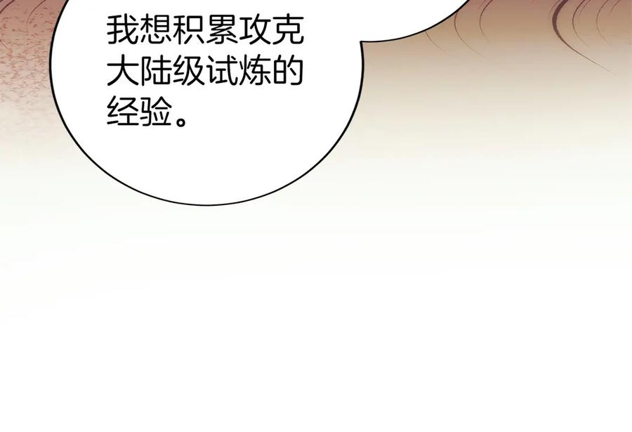 第35话 再付十亿 第59页