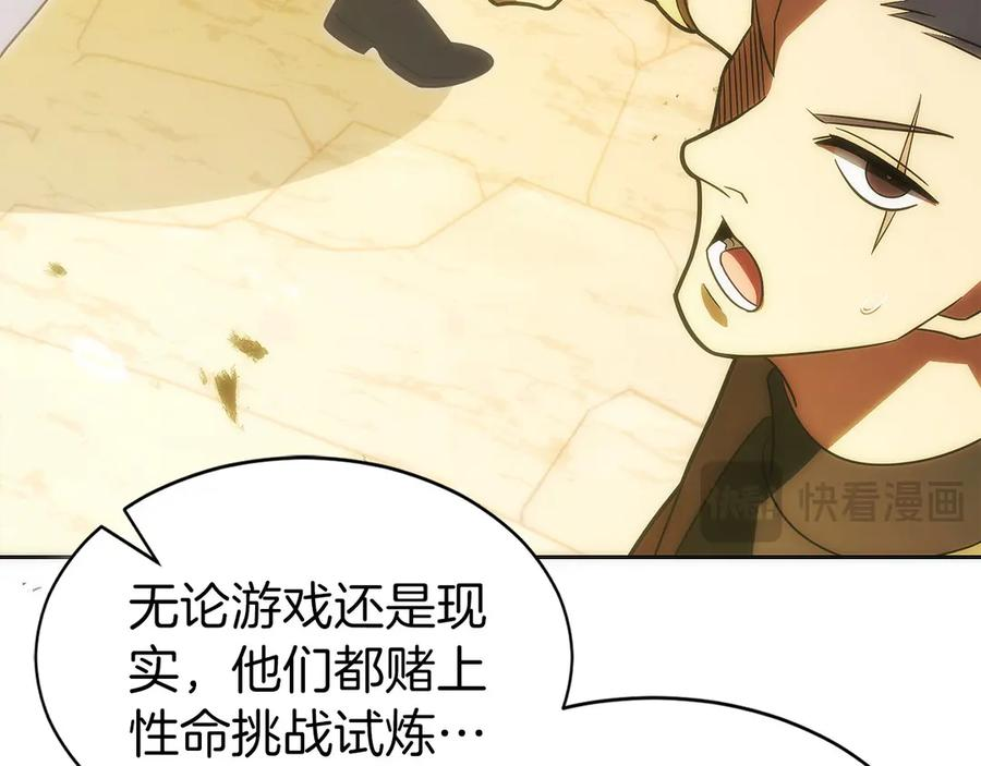 第35话 再付十亿 第62页