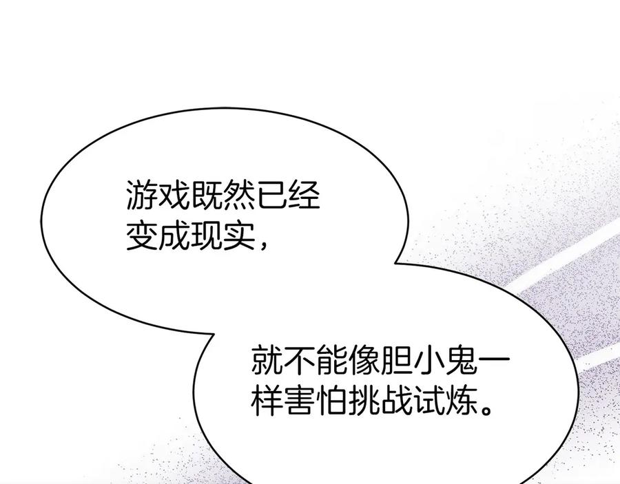 第35话 再付十亿 第70页
