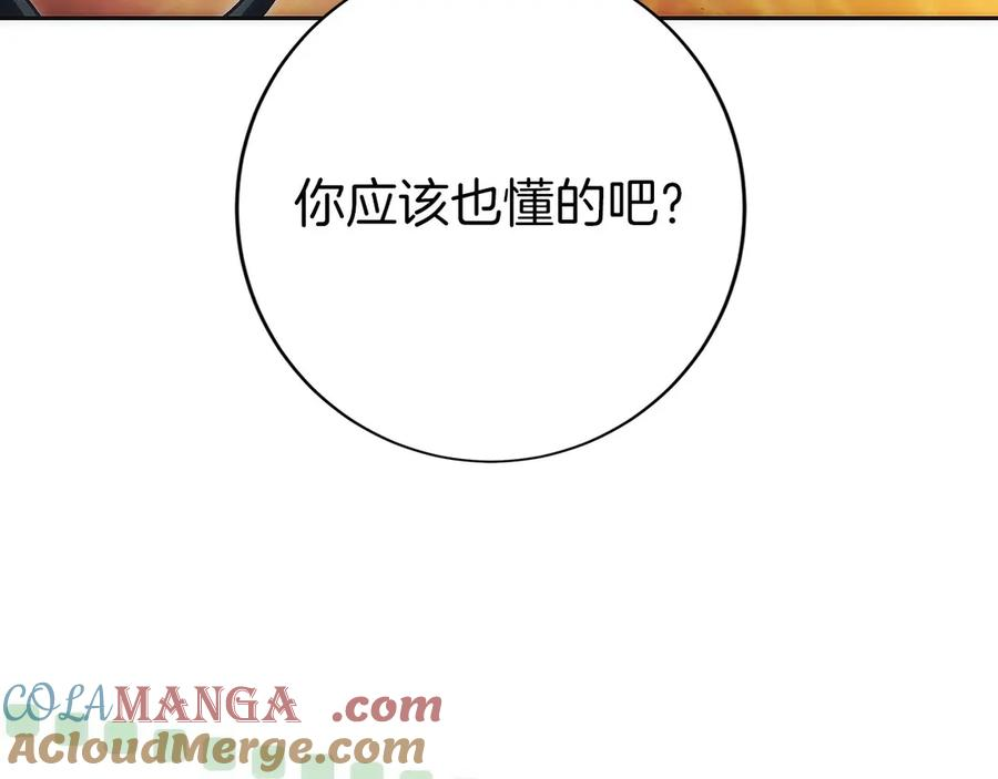 第35话 再付十亿 第73页