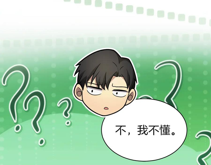 第35话 再付十亿 第74页