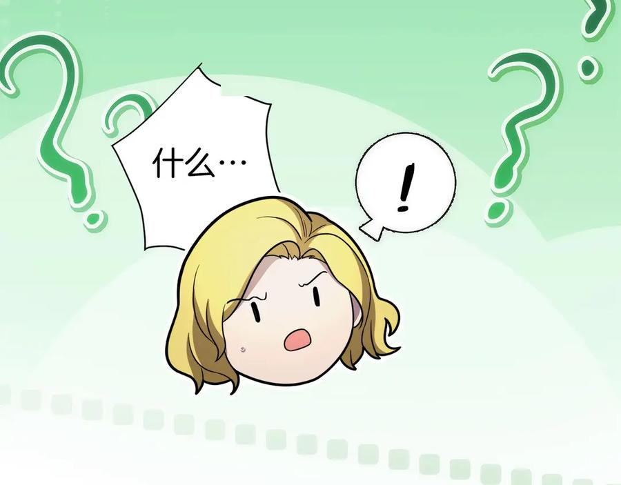 第35话 再付十亿 第75页