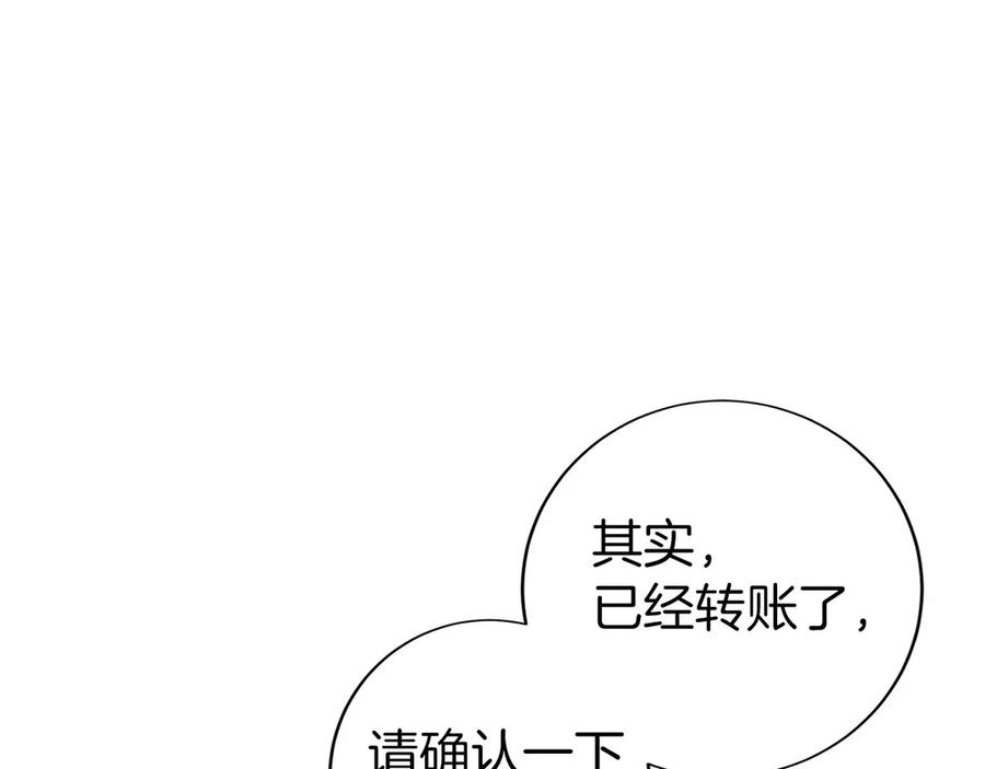 第35话 再付十亿 第80页
