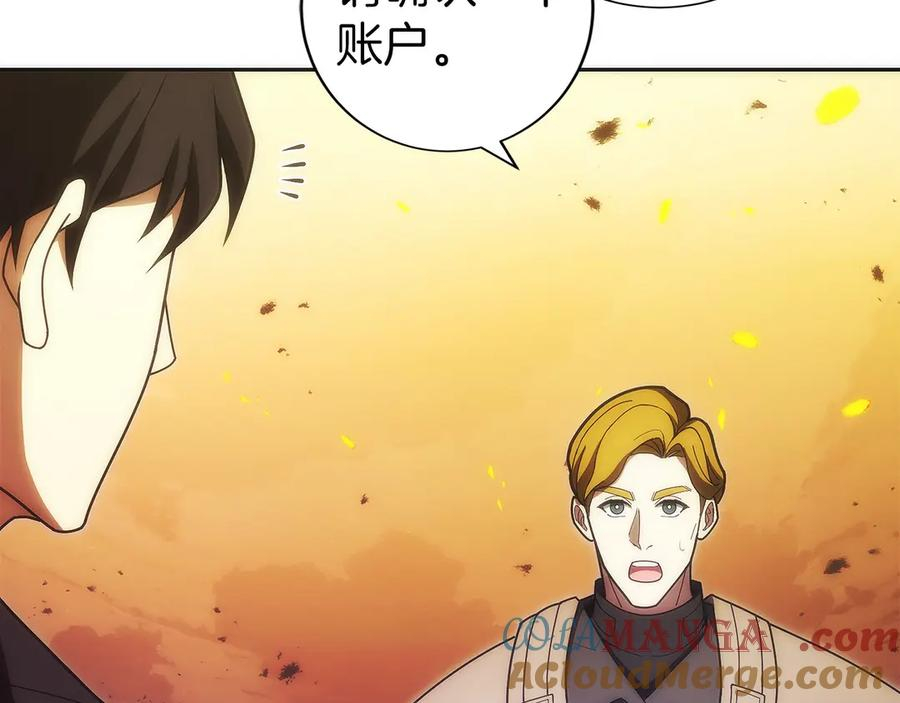 第35话 再付十亿 第81页