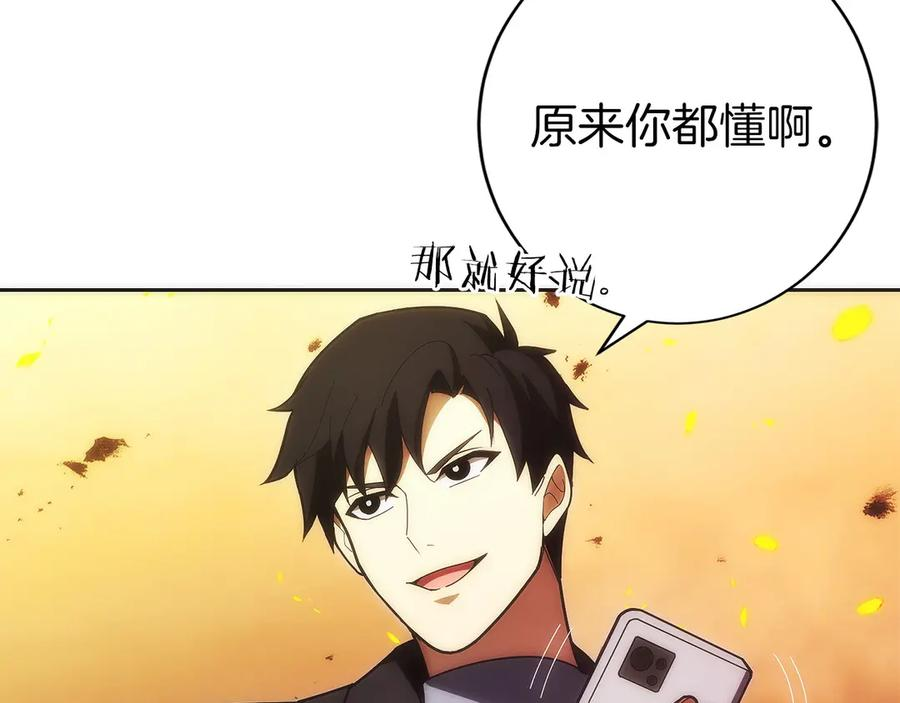 第35话 再付十亿 第83页