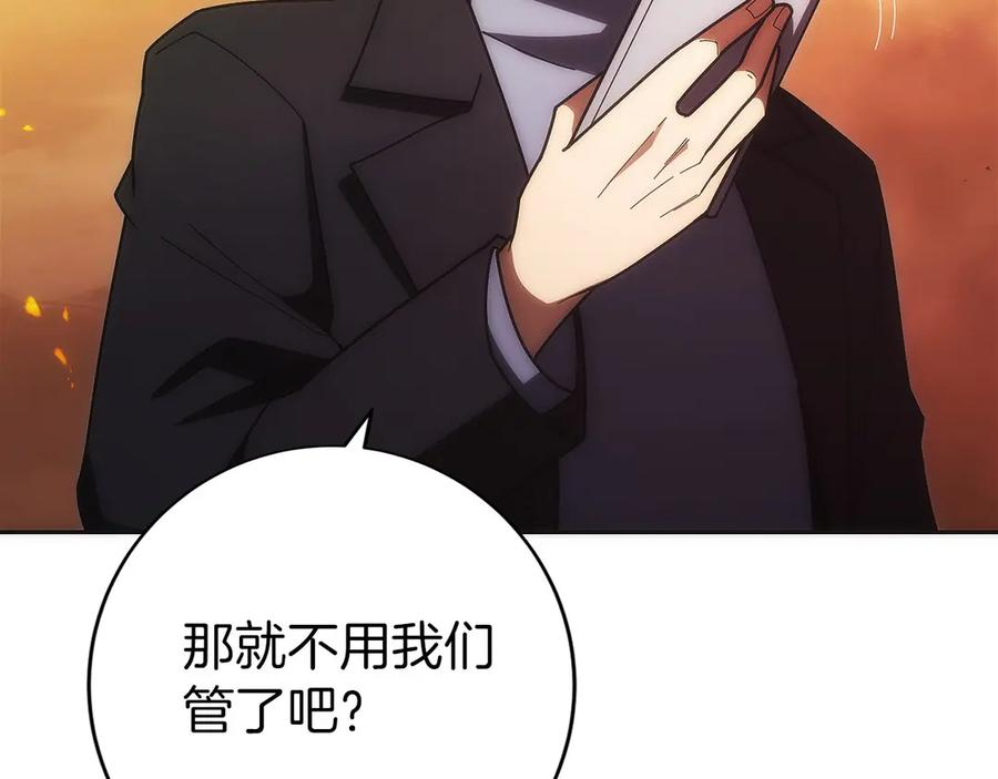 第35话 再付十亿 第84页