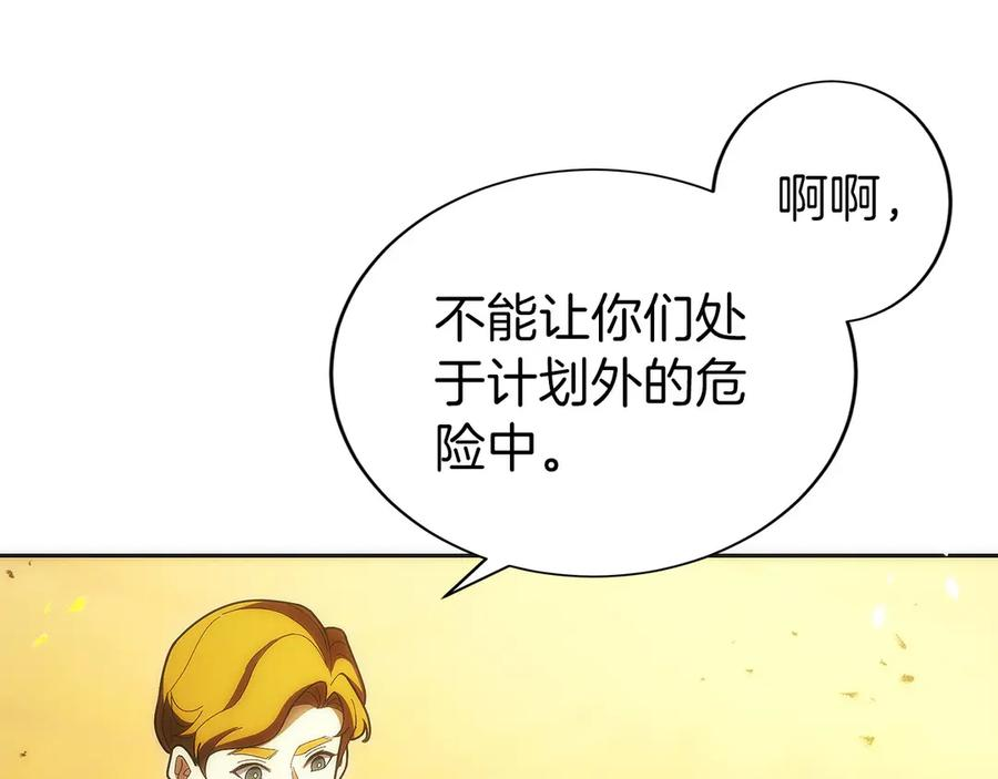 第35话 再付十亿 第86页