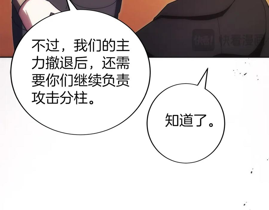 第35话 再付十亿 第88页