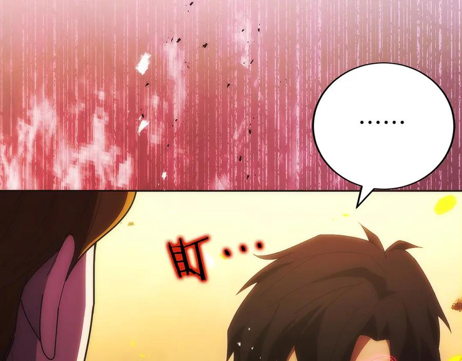 第35话 再付十亿 第90页
