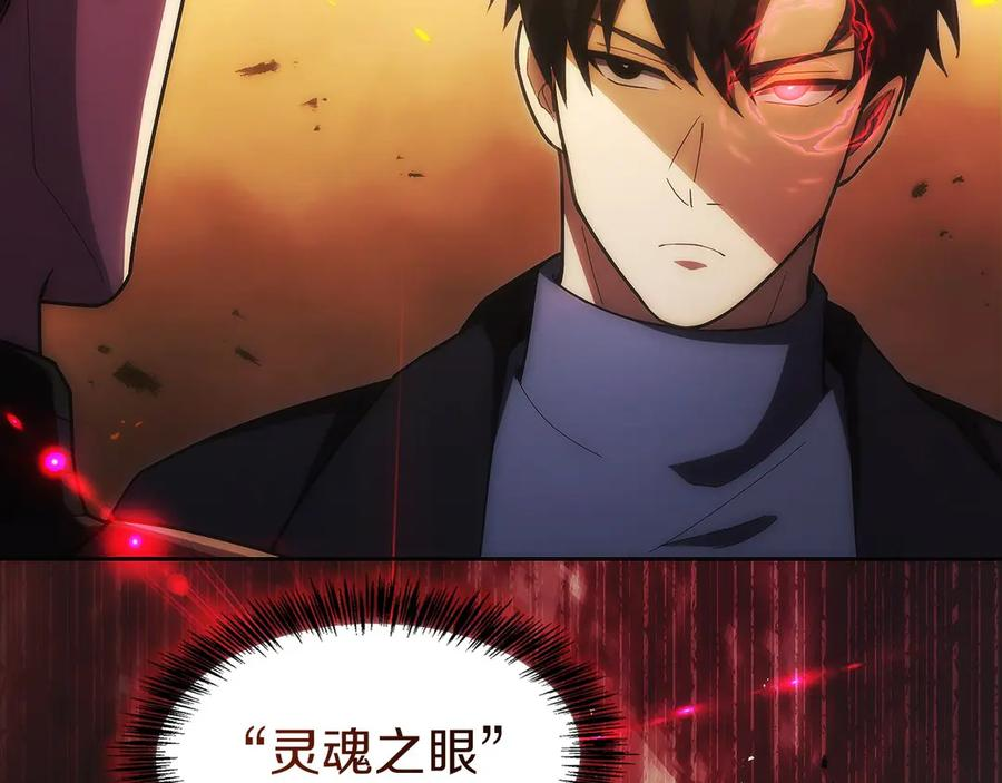 第35话 再付十亿 第91页