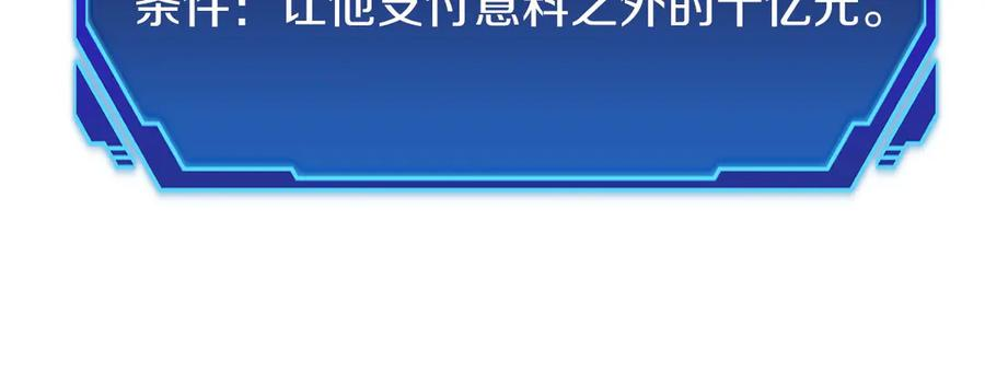 第35话 再付十亿 第95页