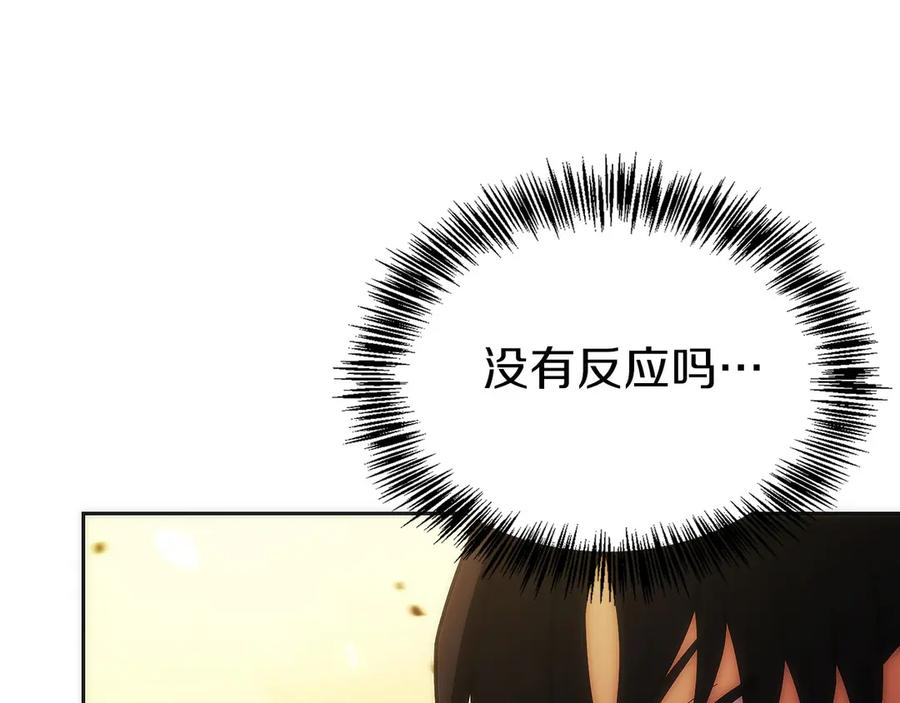 第35话 再付十亿 第96页