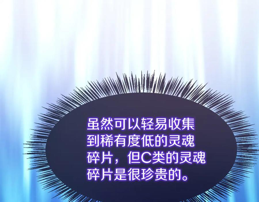 第35话 再付十亿 第99页