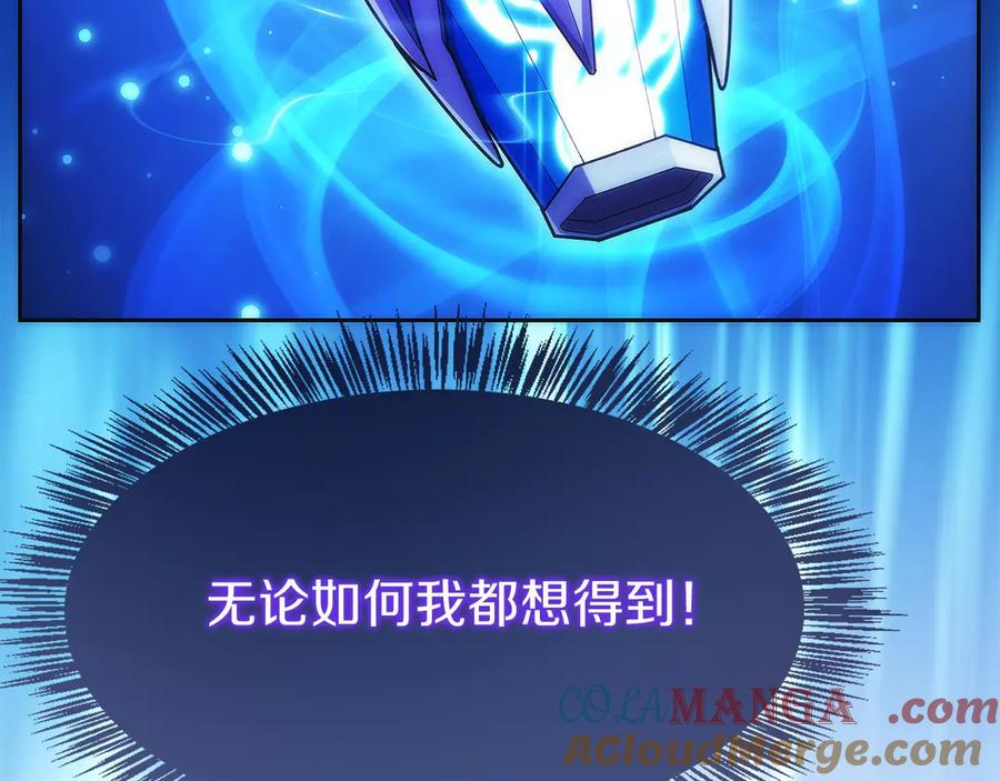 第35话 再付十亿 第101页