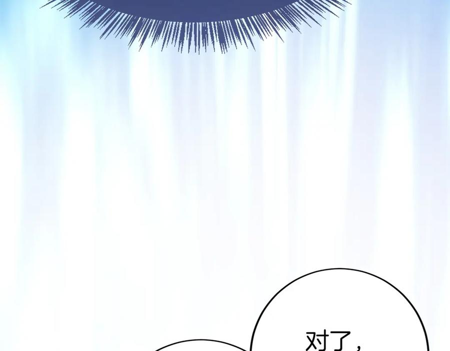 第35话 再付十亿 第102页