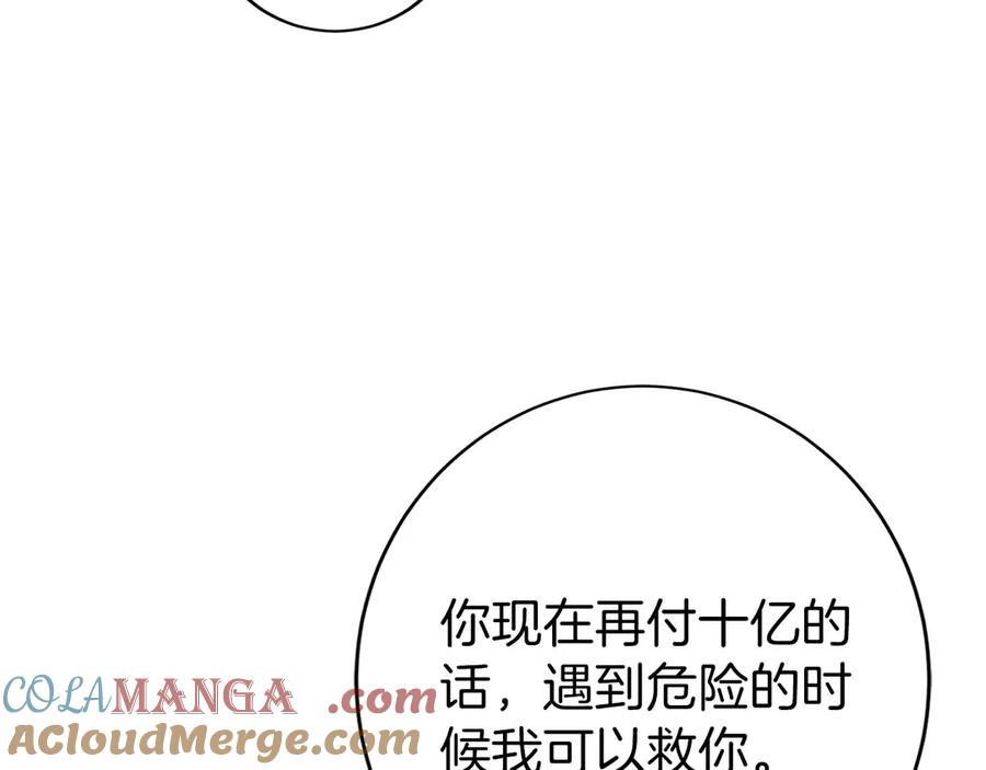 第35话 再付十亿 第105页