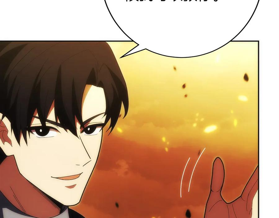 第35话 再付十亿 第106页