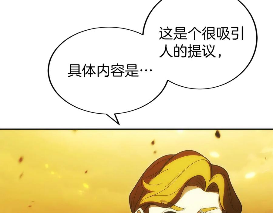 第35话 再付十亿 第108页